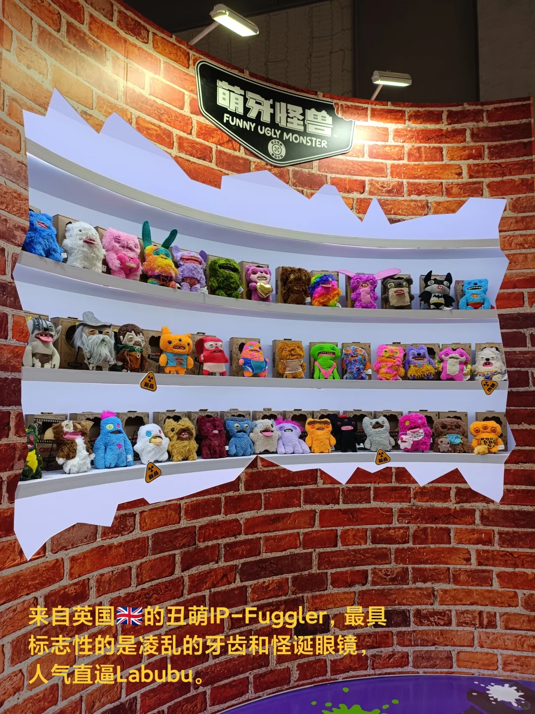 全球IP授权展归来：选对IP 品牌资产翻倍