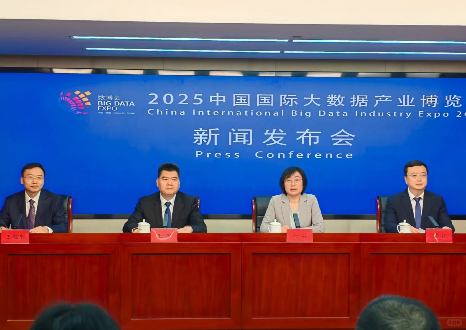 2025数博会将于8月28日至30日在贵阳举行