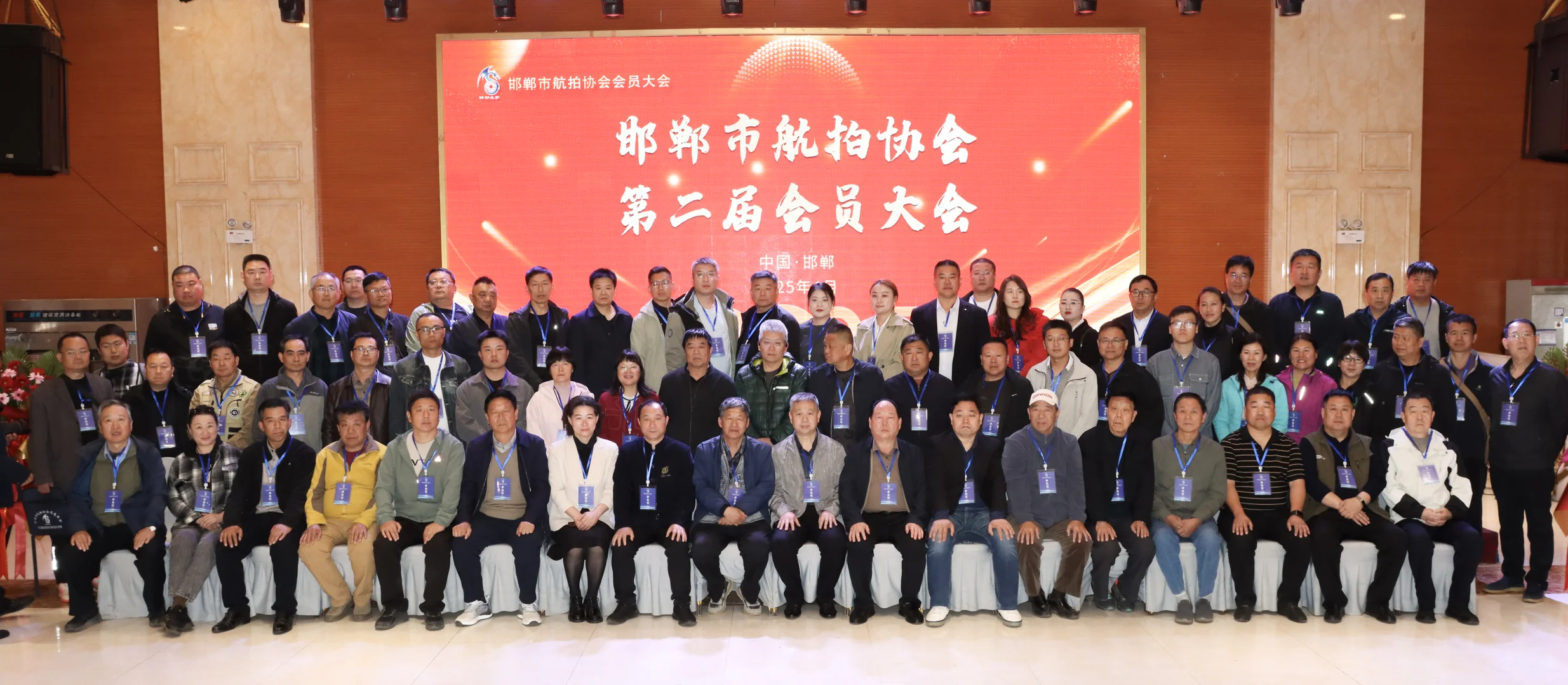 邯郸市航拍协会成功召开换届选举大会