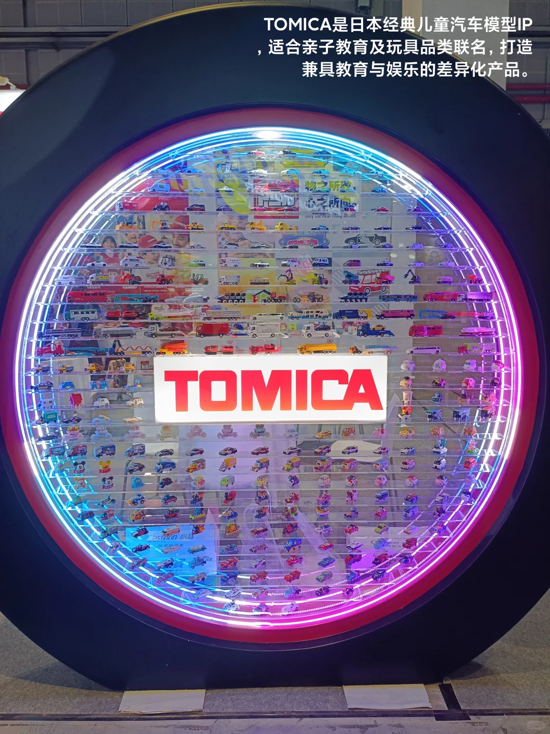 全球IP授权展归来：选对IP 品牌资产翻倍