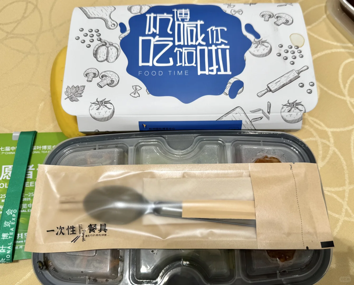 杭州茶博会，我来啦！！！