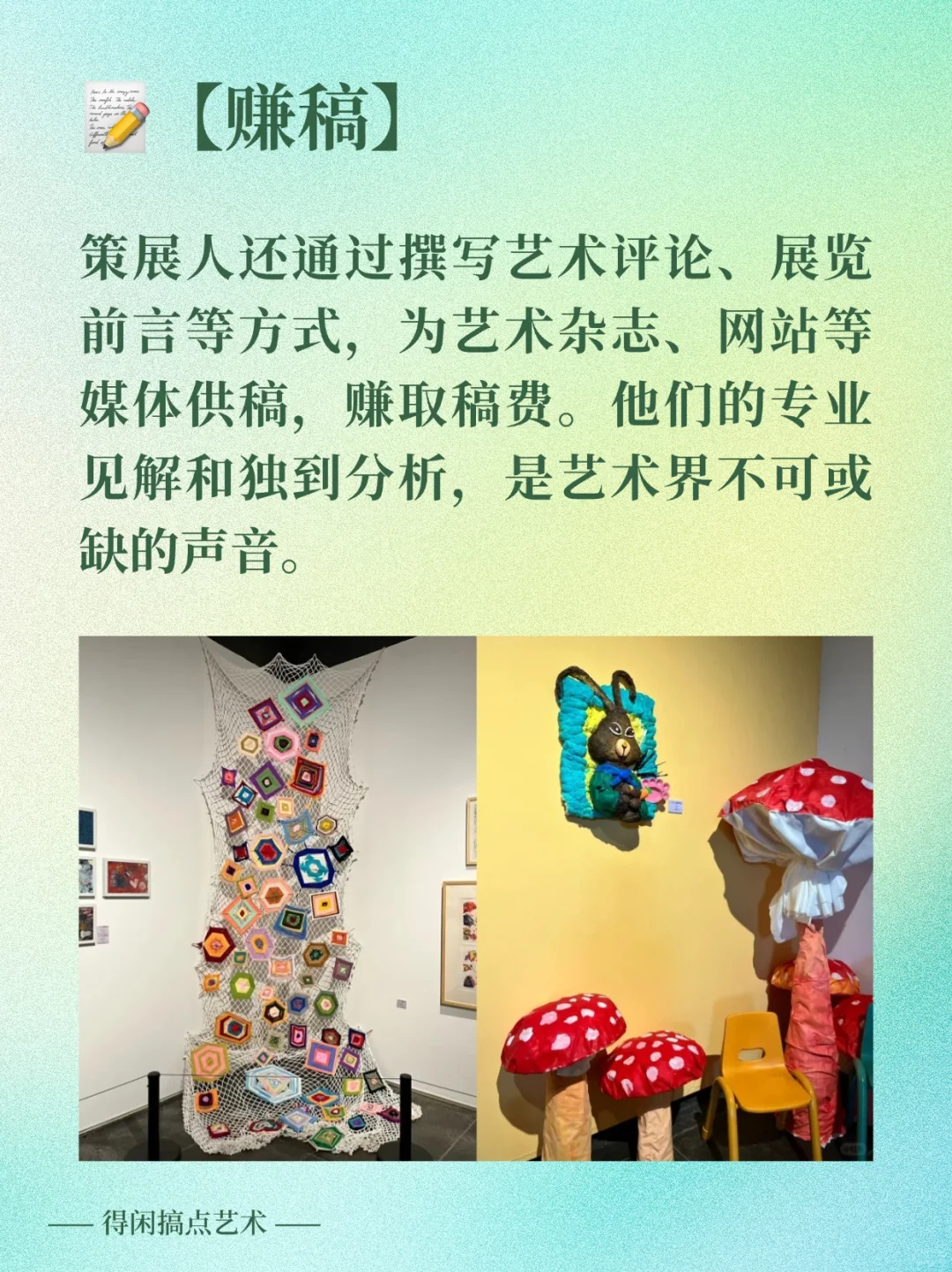 先收藏再看！策展人主要靠什么盈利呢？