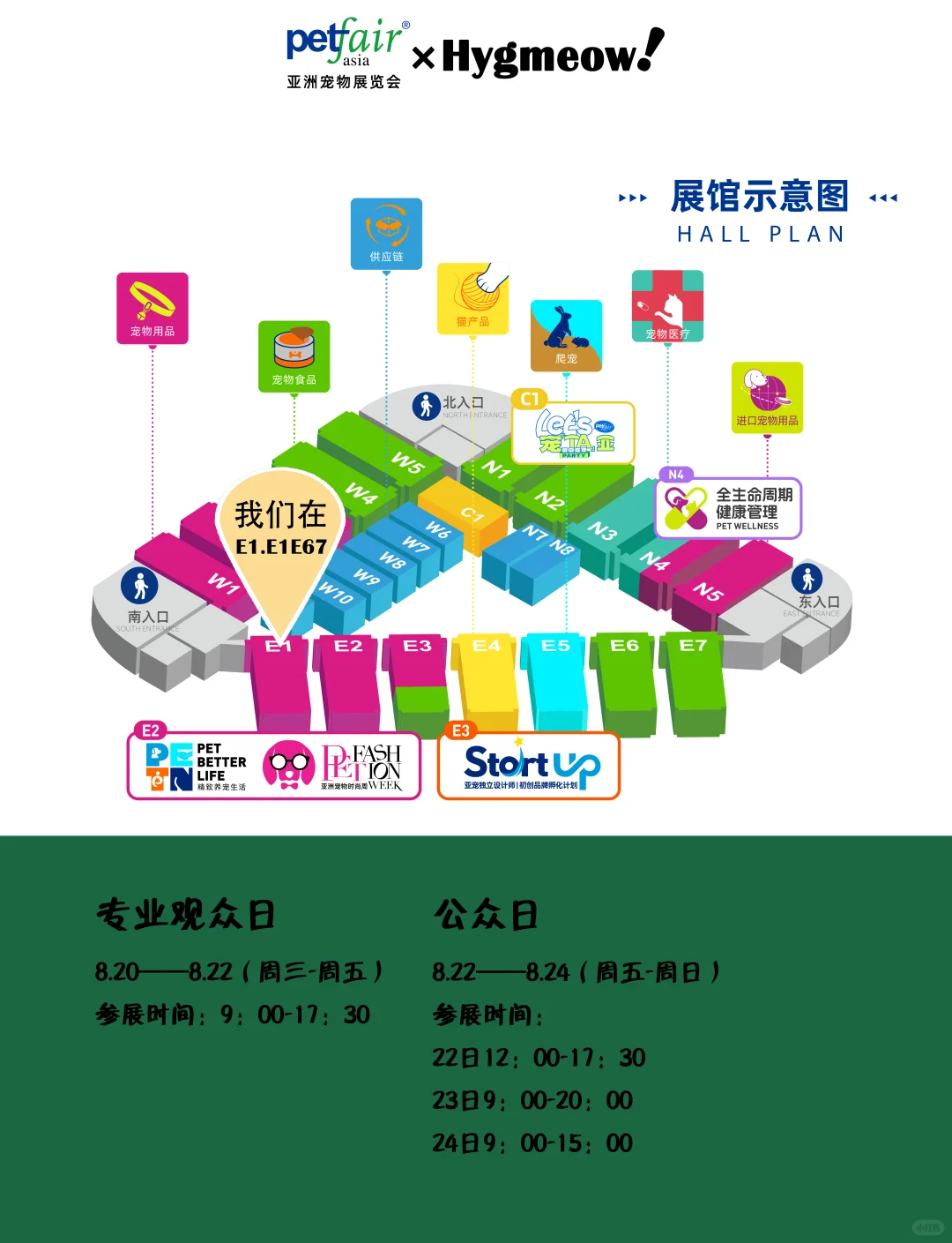 2025上海亚宠展 |Free门票掉落中?