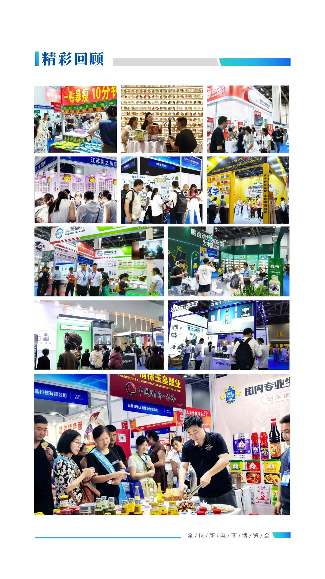 2025第十七届（广州）全球新电商博览会