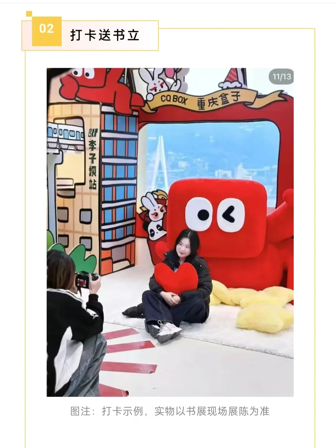 Day 0：重庆书博会前线报道来啦！