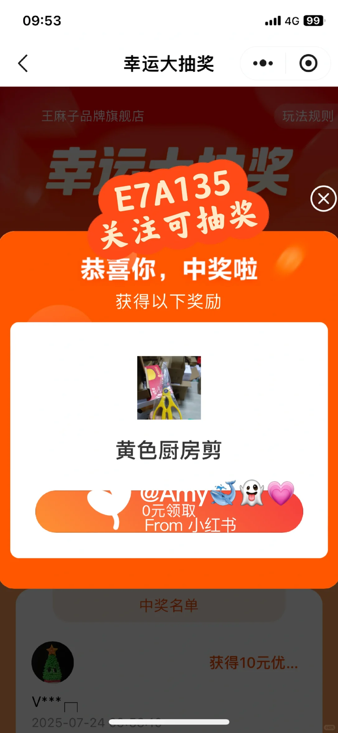 2025.07.24中国日用百货商品交易会