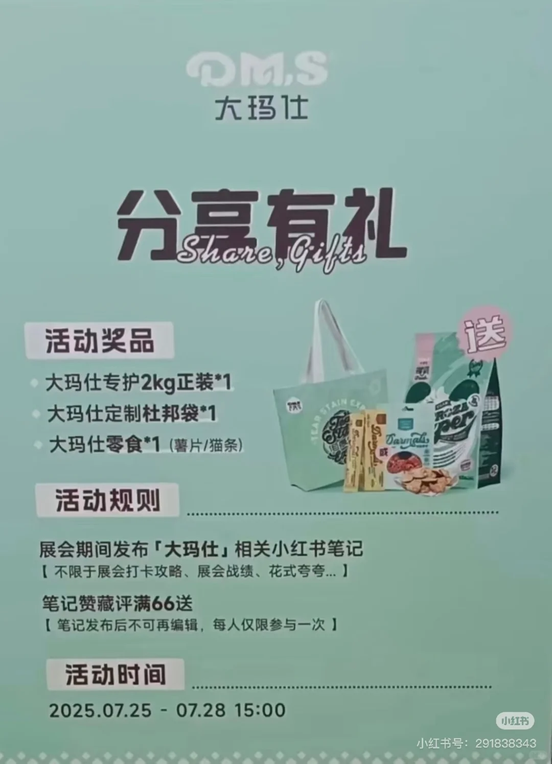 世界宠物博览会羊毛