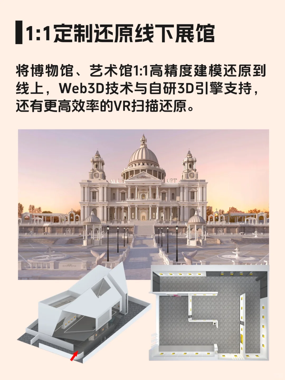 文博单位展览策划别再执着线下展馆了