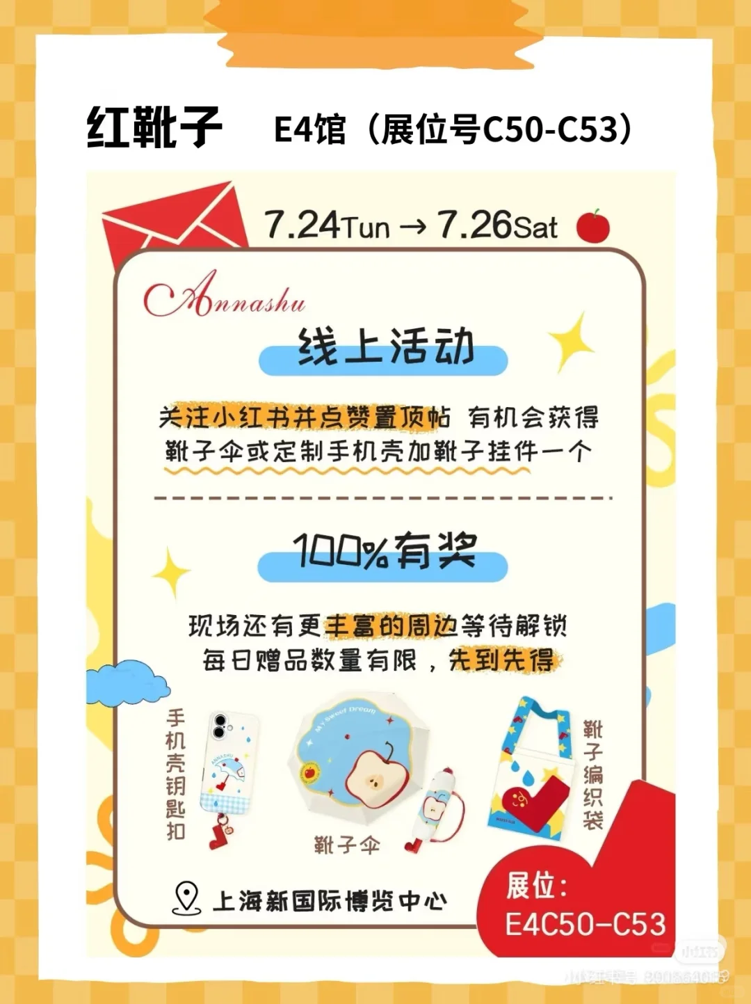 上海百货展薅羊毛超全版本！品牌好物送送送