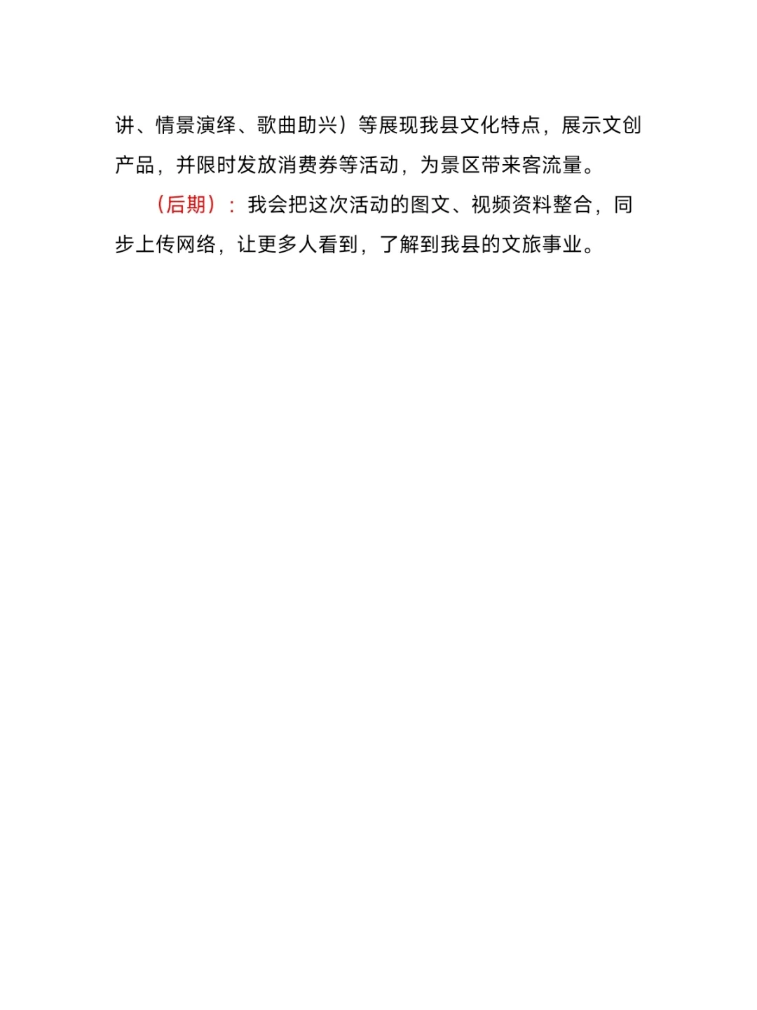 每日一练-组织管理｜推介宣传（逐字稿）