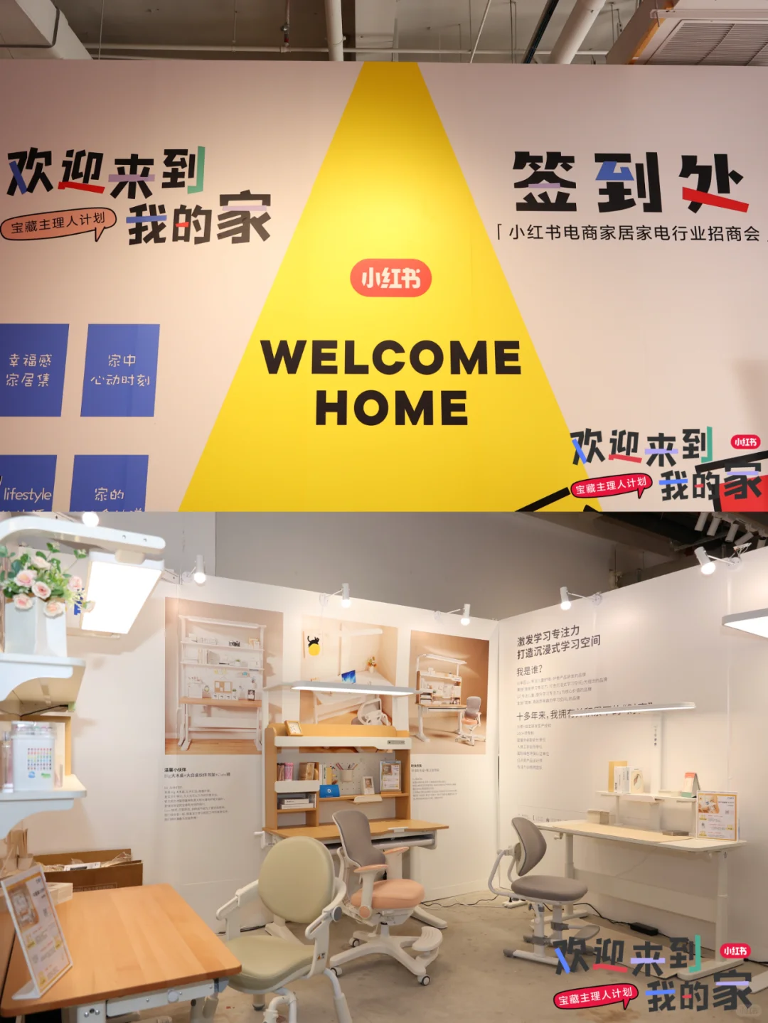 欢迎来到我的家 | 展会火热进行中❗