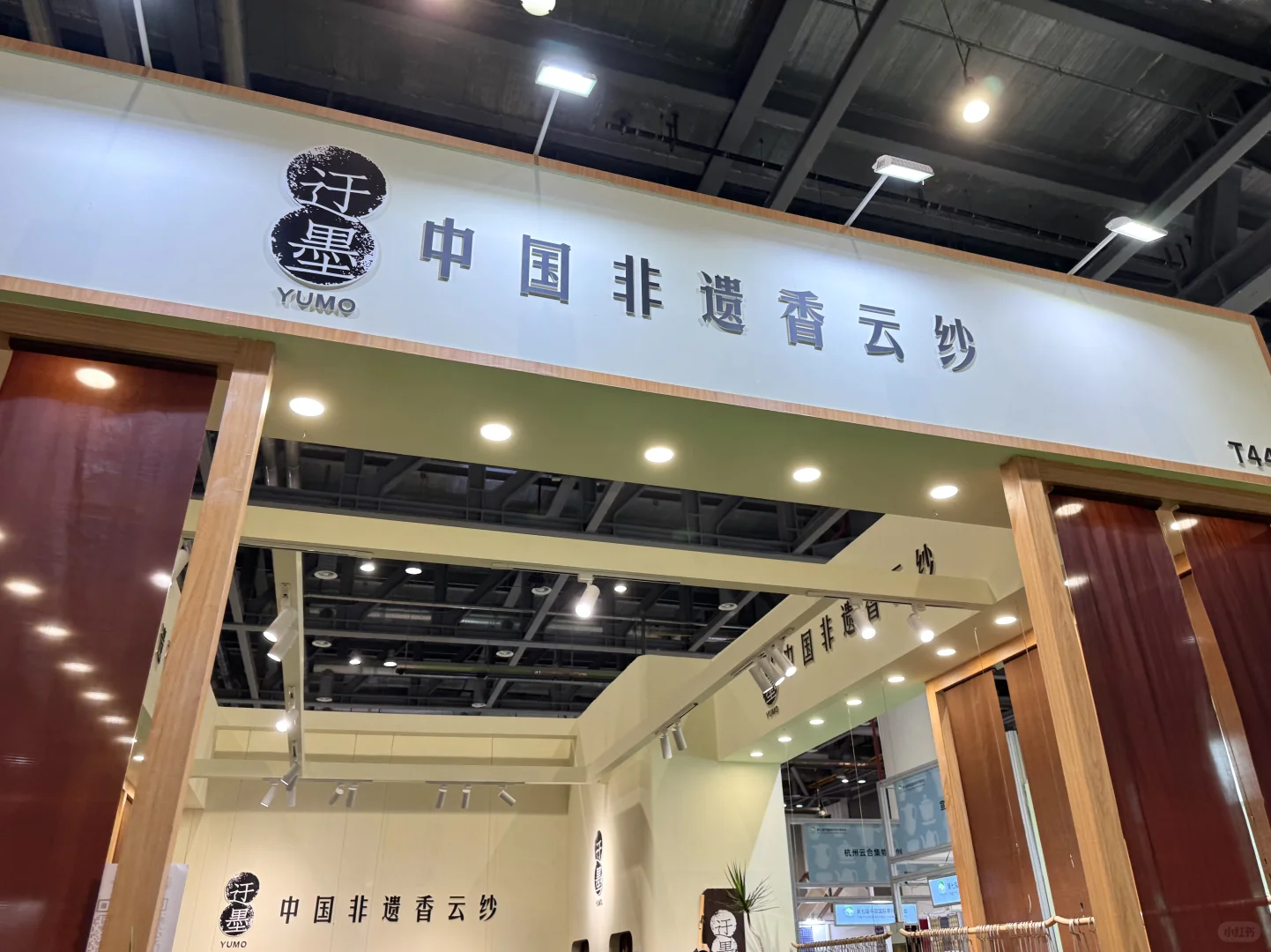 杭州茶博会，我来啦！！！