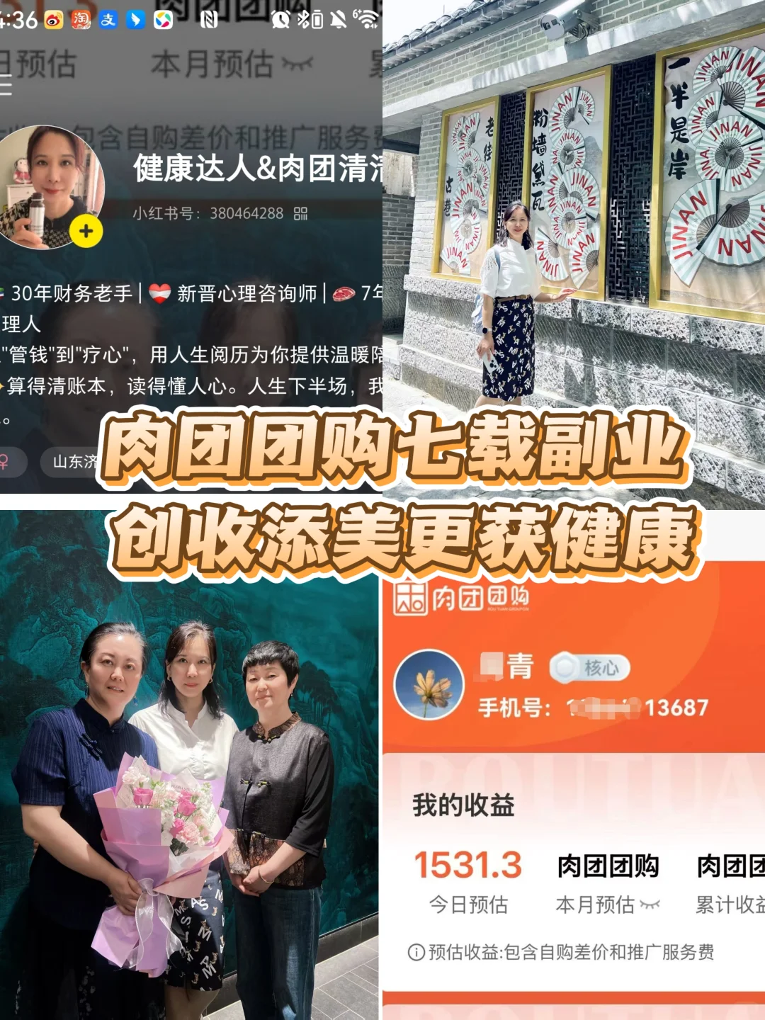 ?7️年兼职肉团双重人生太香了！