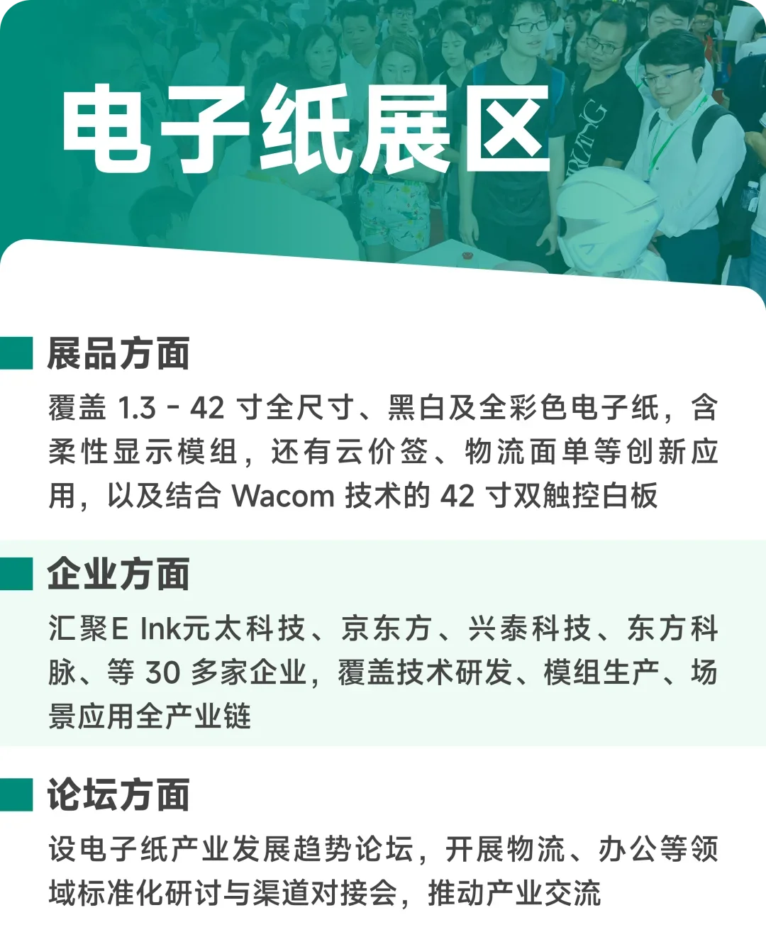 深圳八月必冲！IOTE物联网展承包你科技梦
