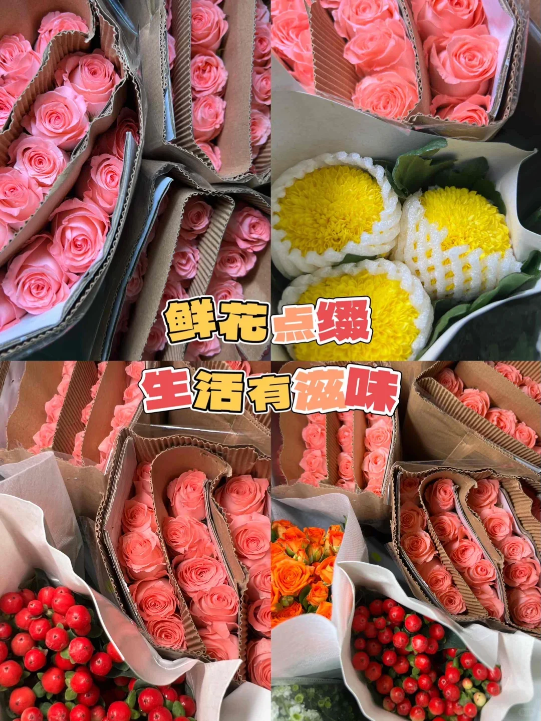 ?台州鲜花团购，花界 “pdd” 实锤！