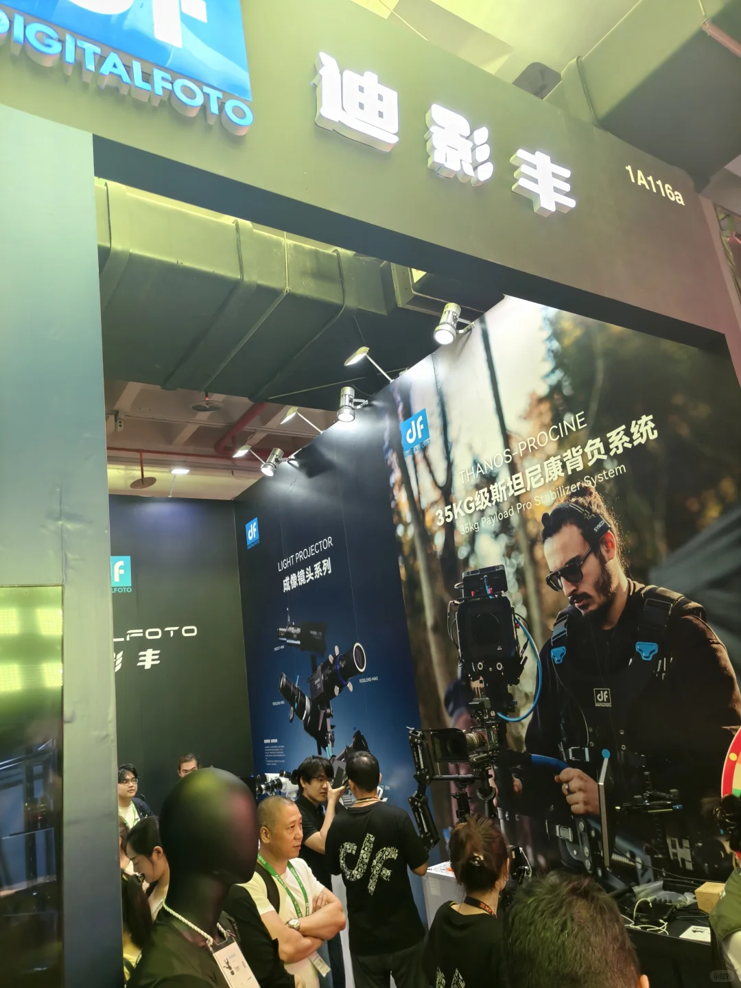 BIRTV2025迪影丰df展会现场BIRTV这展会氛围