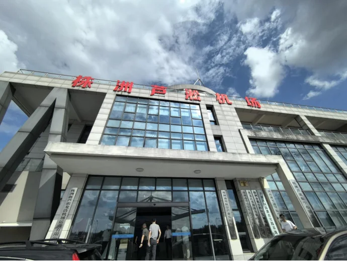 欢迎低空经济产业合作落项目