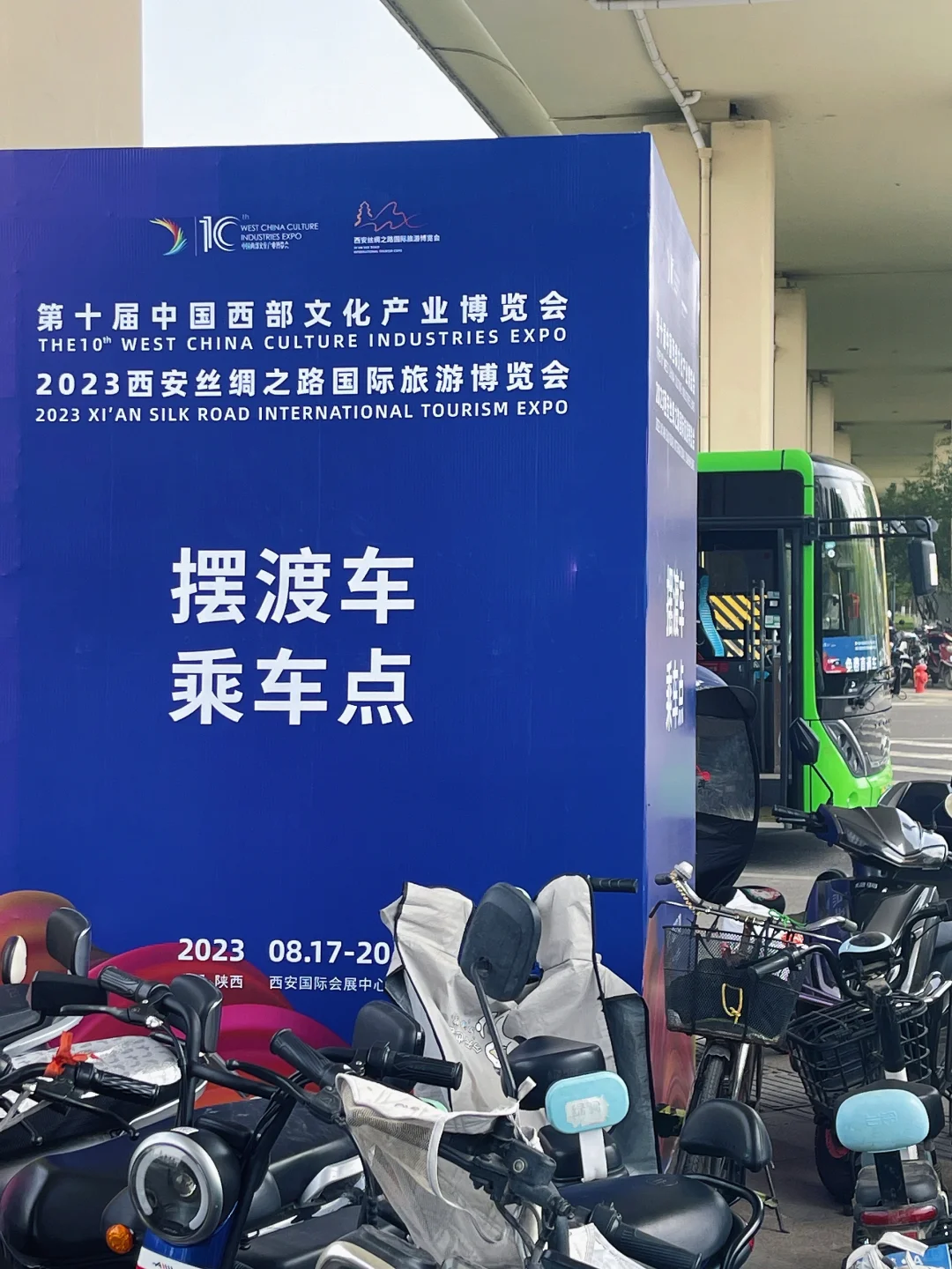 展会 | 第十届西部文化产业博览会攻略