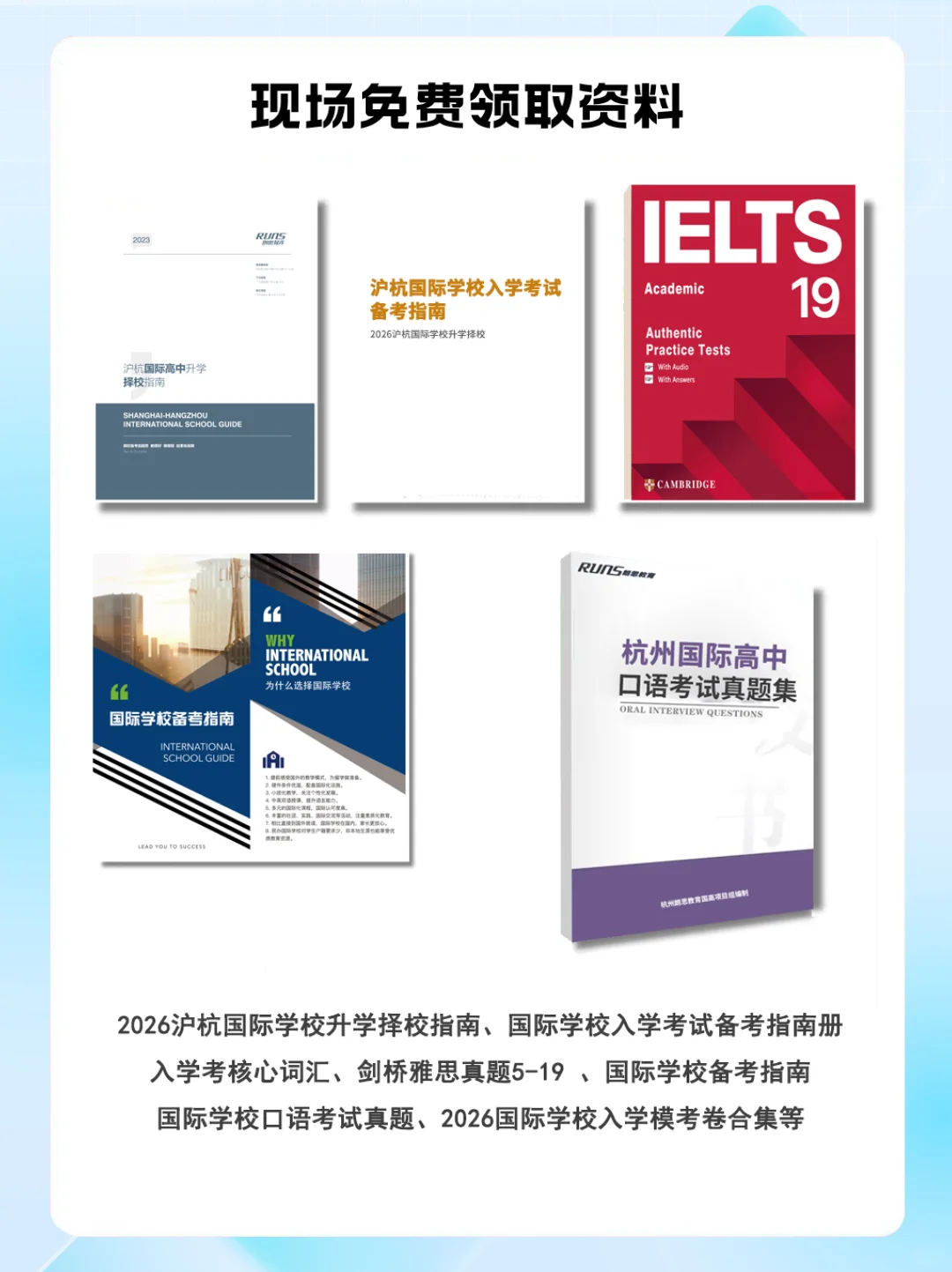 抓住这次教育展，孩子将受益终生