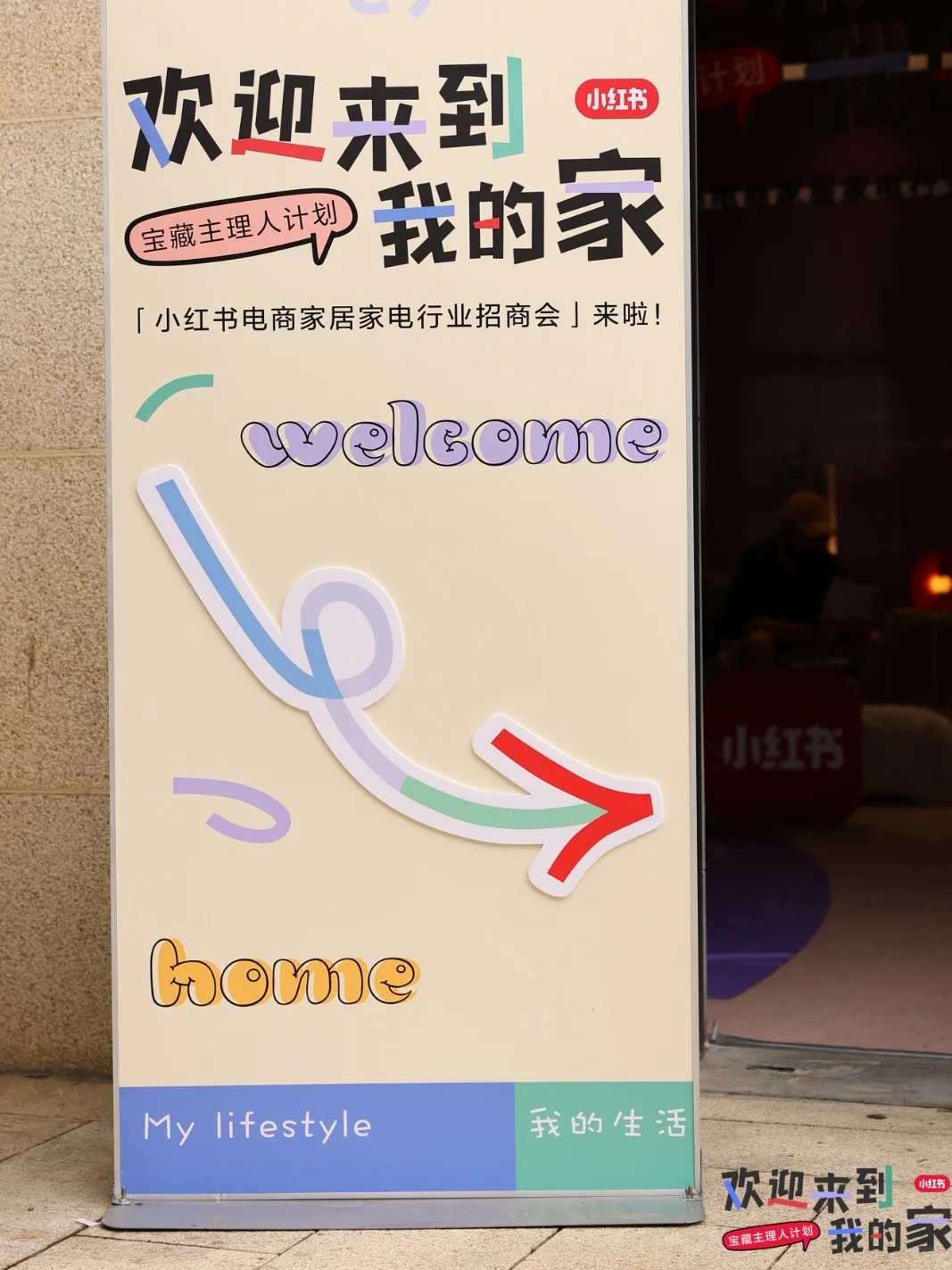 欢迎来到我的家 | 展会火热进行中❗