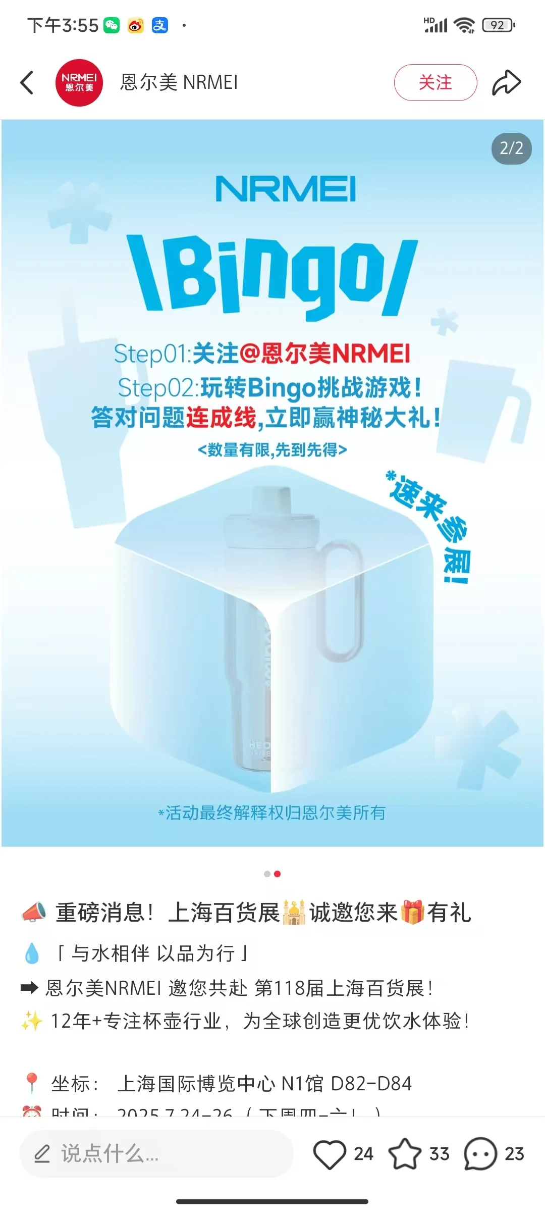 攻略｜上海百货展薅羊毛合集整理