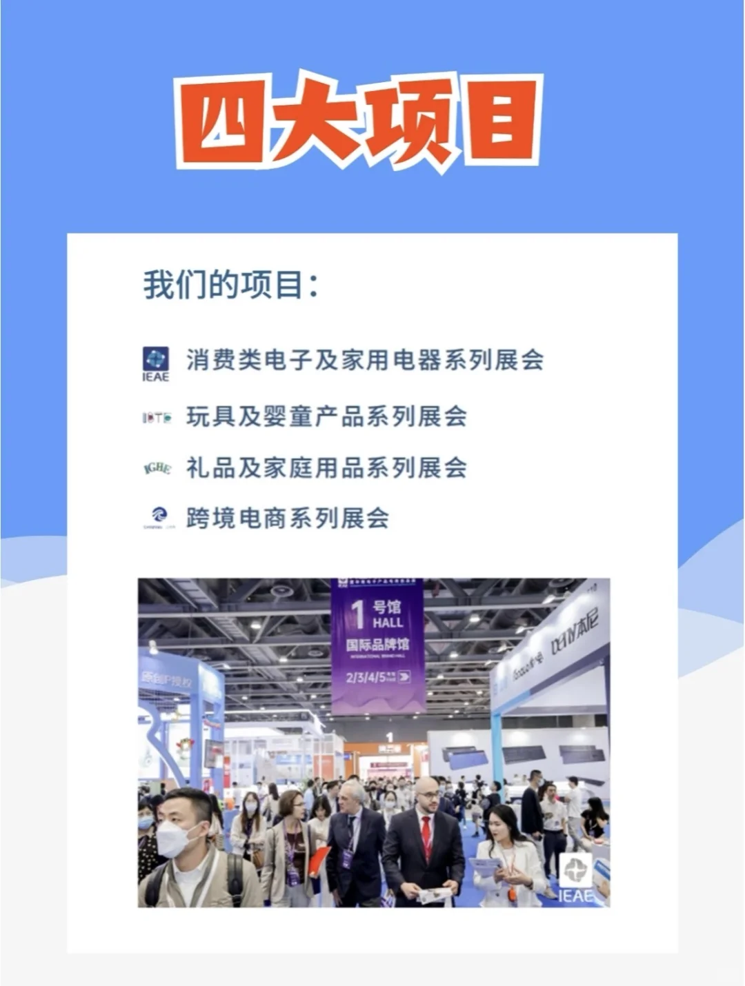 潮域展览十周年，我们是一家怎样的公司？