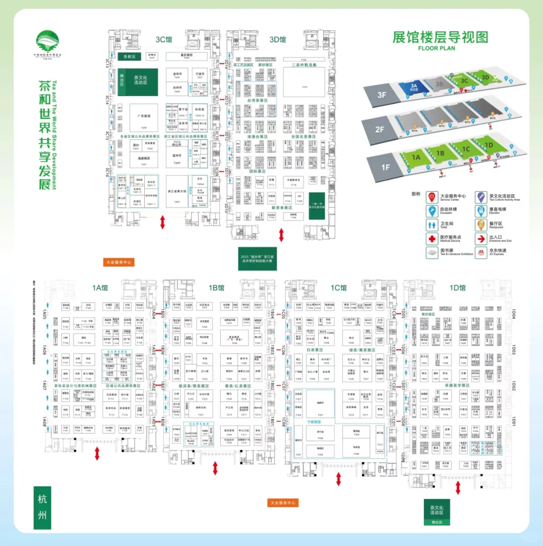 杭州茶博会，我来啦！！！