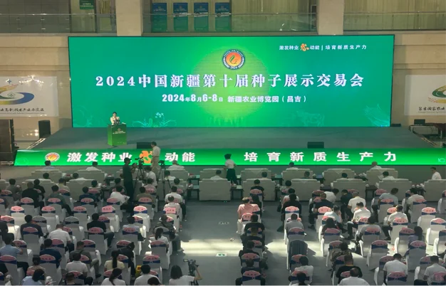 中国新疆(昌吉)种子展示交易会