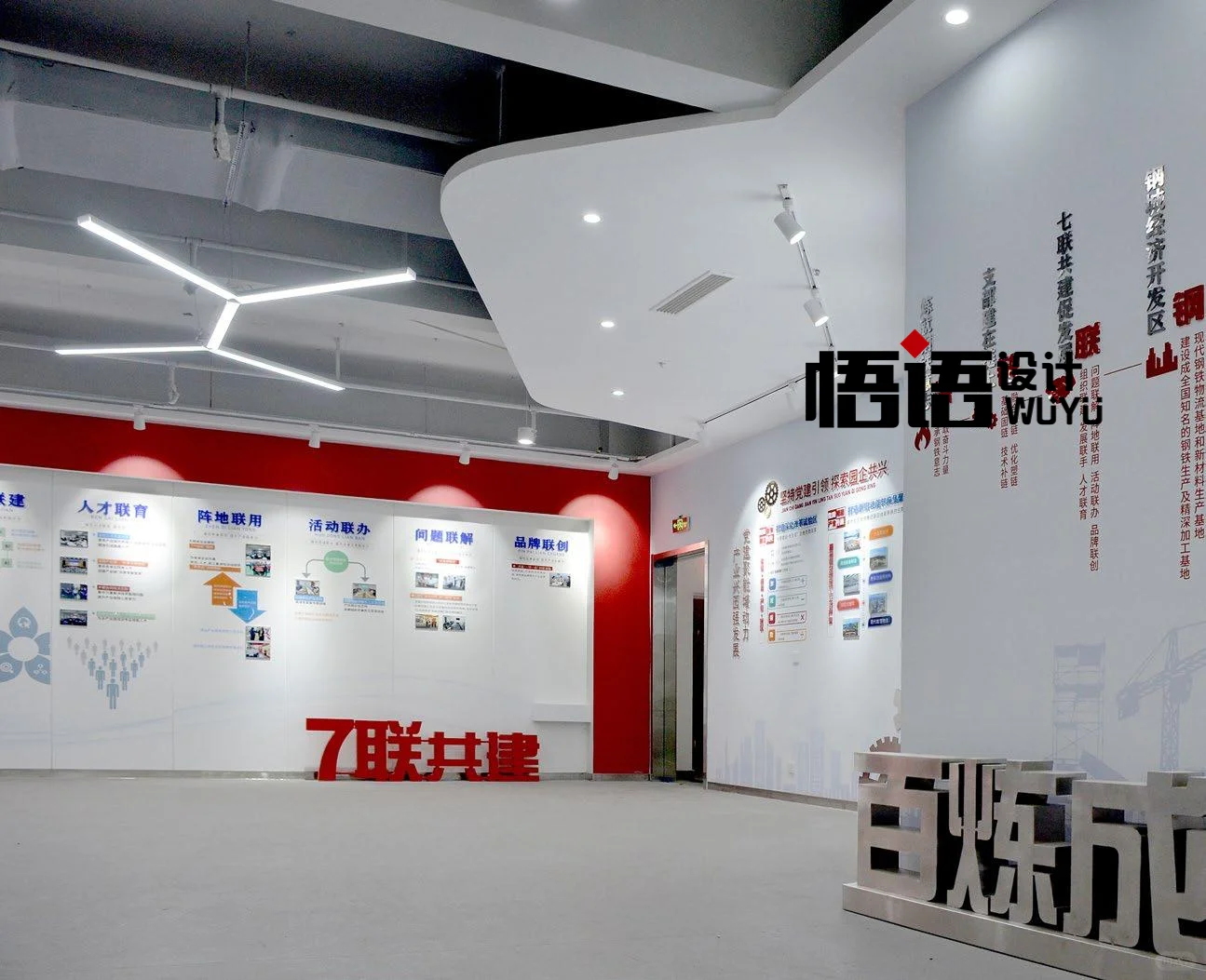 产业展厅如何做？