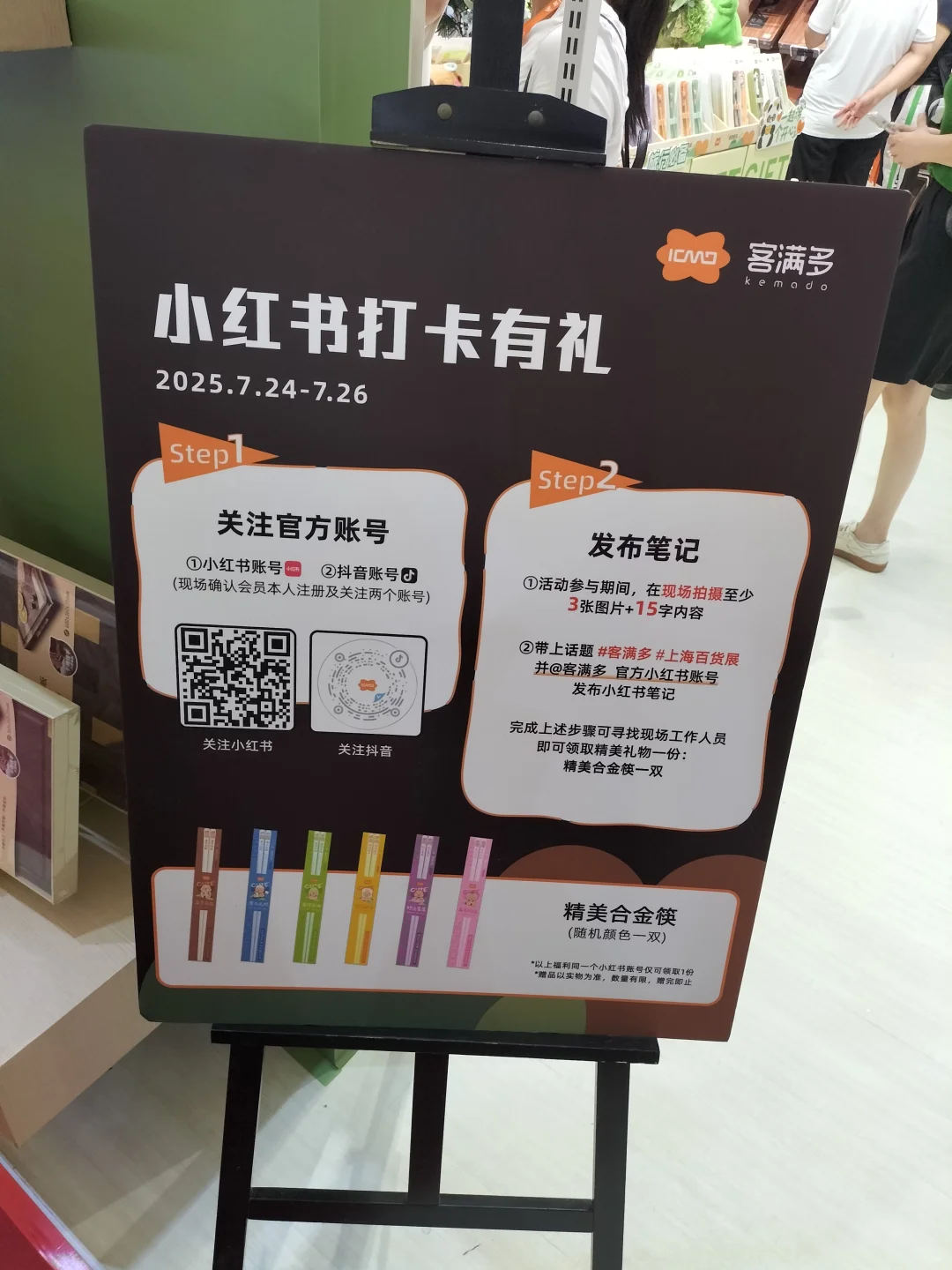 日用品展第一天。 大家褒贬不一！