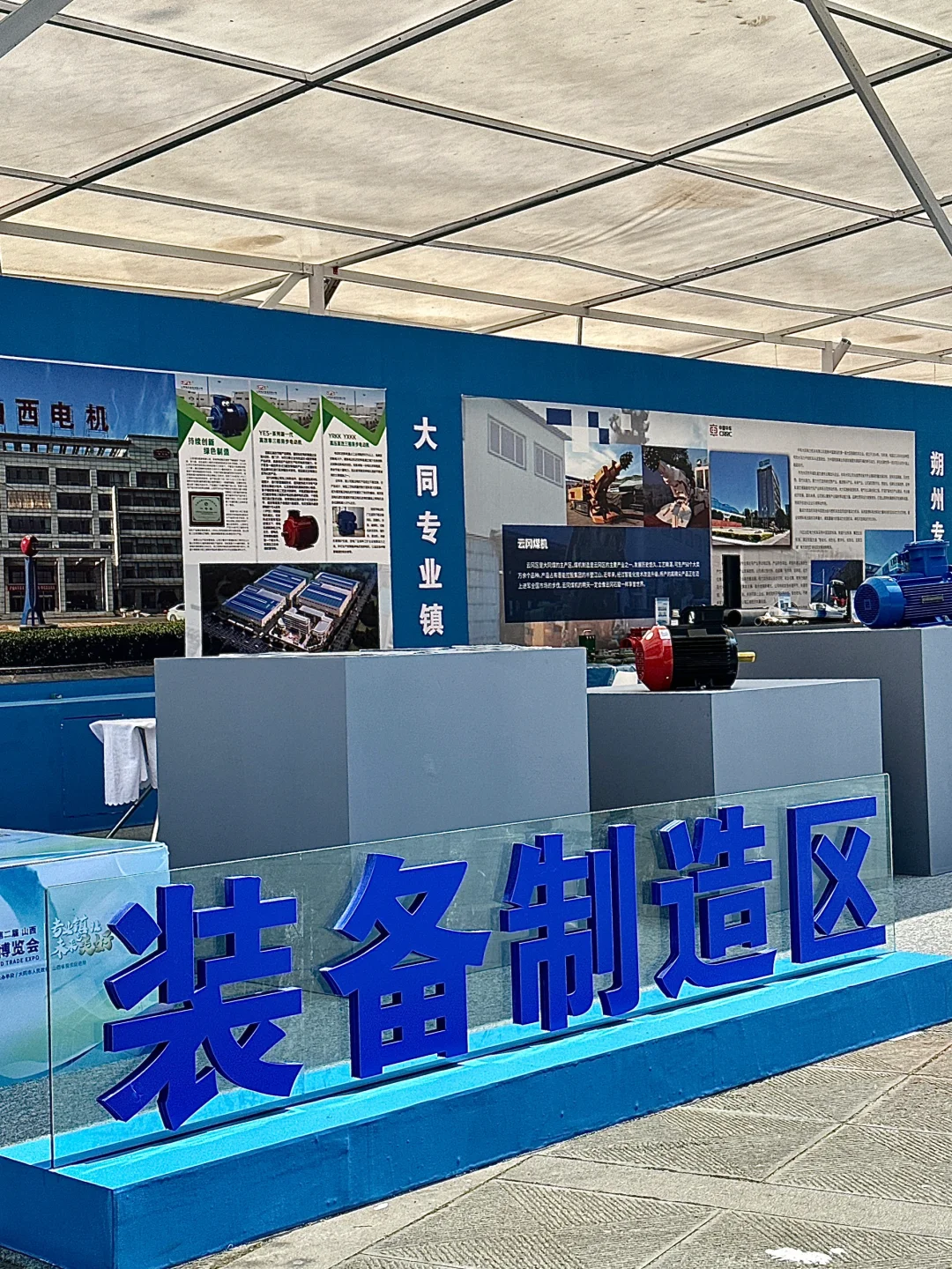 我不允许你还不知道大同有这个装备制造区