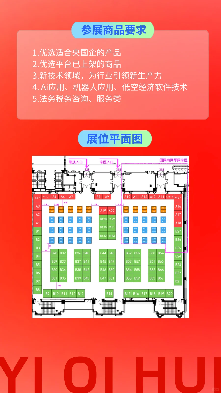 马上见！来不来？！展会信息来了！