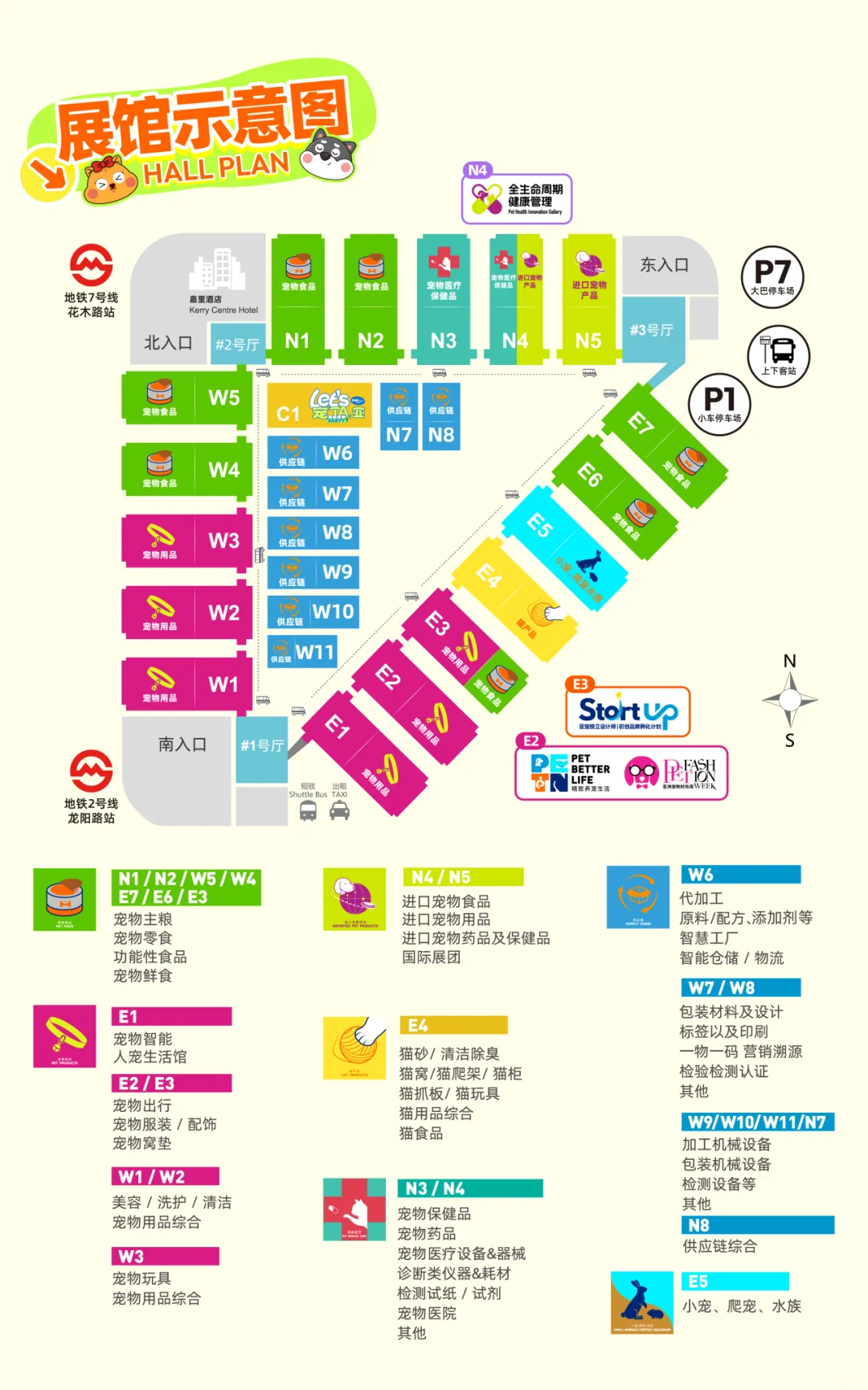 亚宠展快乐星球就在专业日‼️3天通票25?