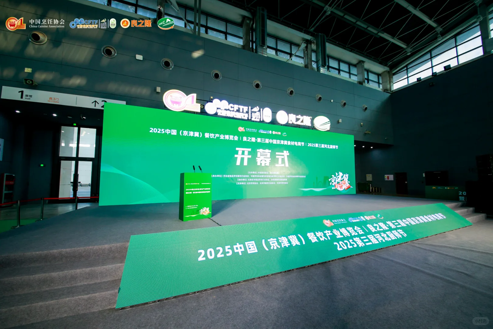 京津冀活动搭建-2025餐饮产业博览会搭建