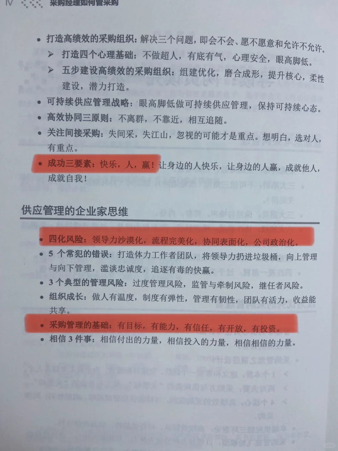 ?采购总监密授“采购如买菜”之道