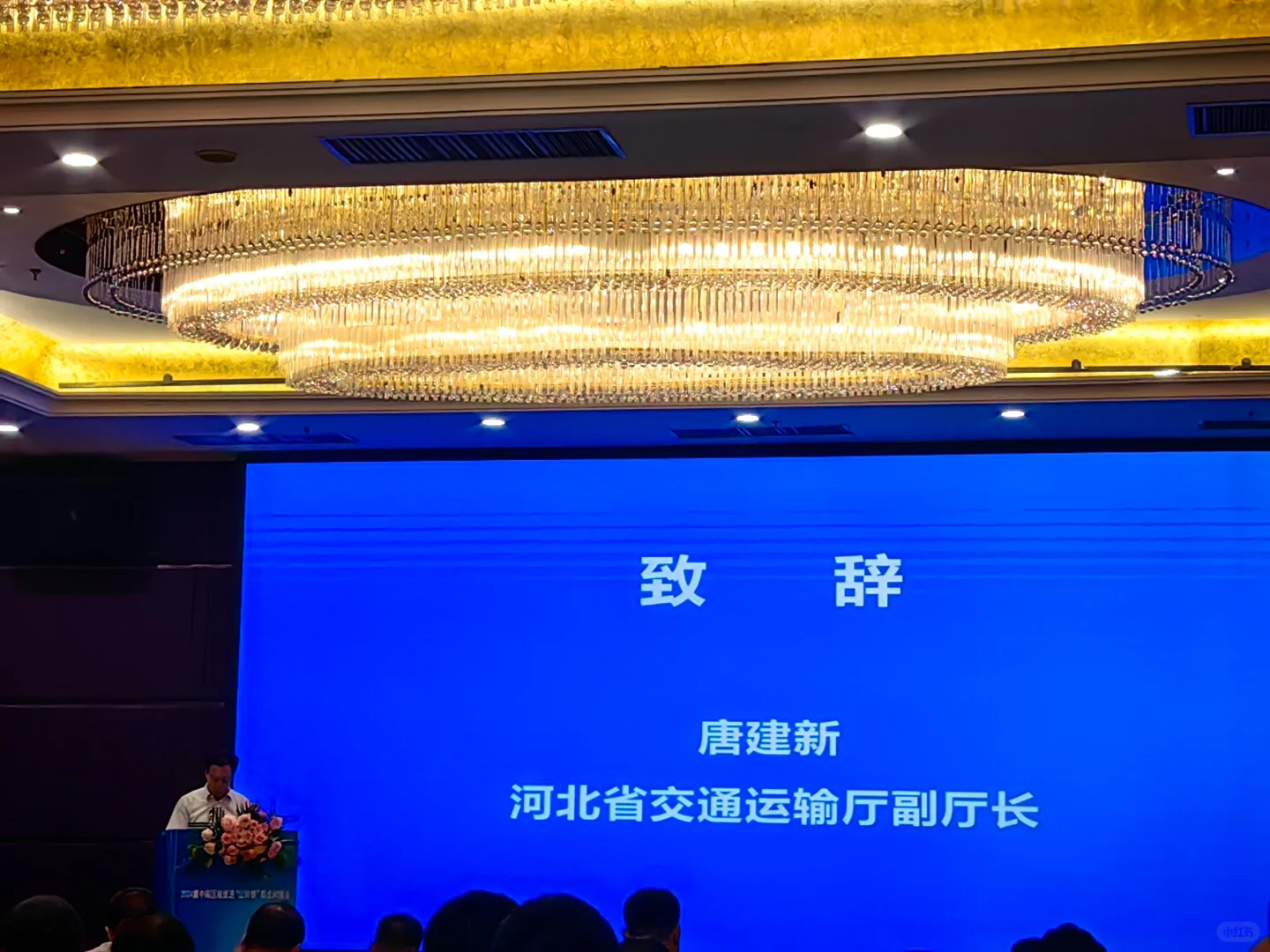 冀中南路企推介会