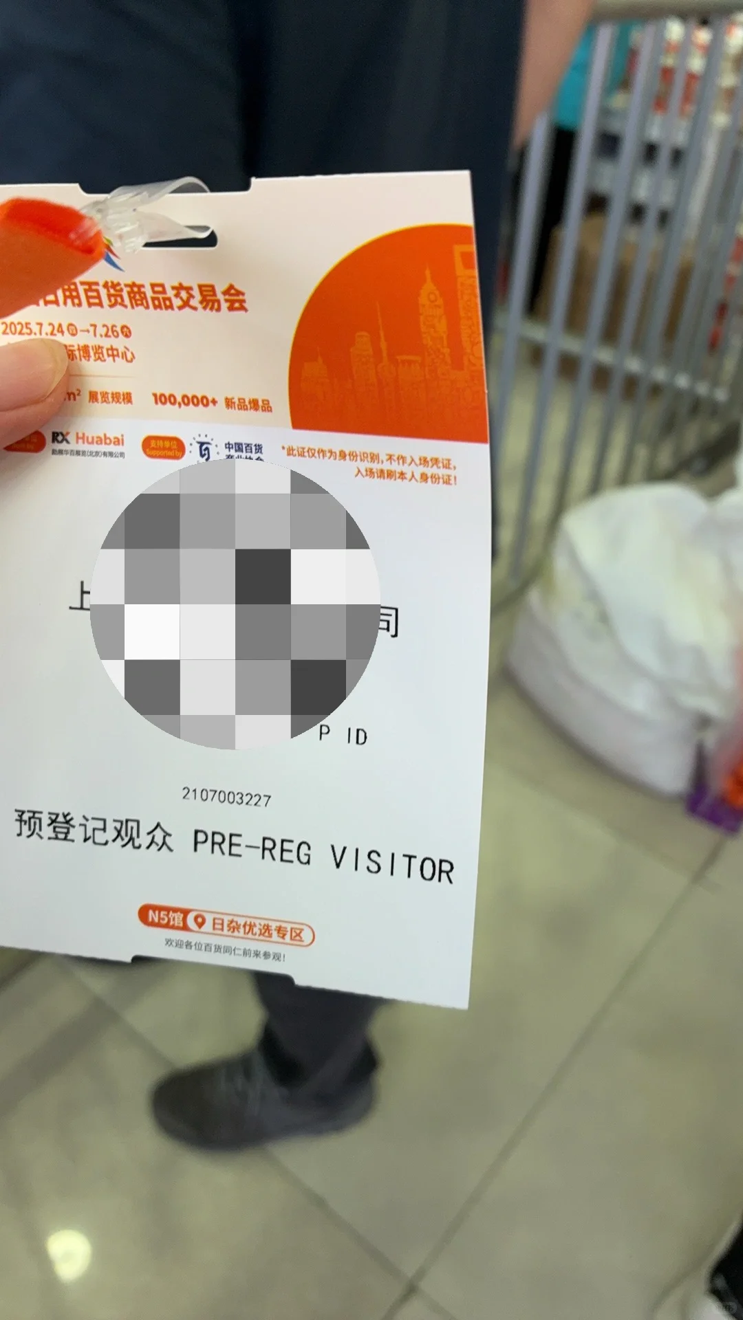 118届百货展正式开始