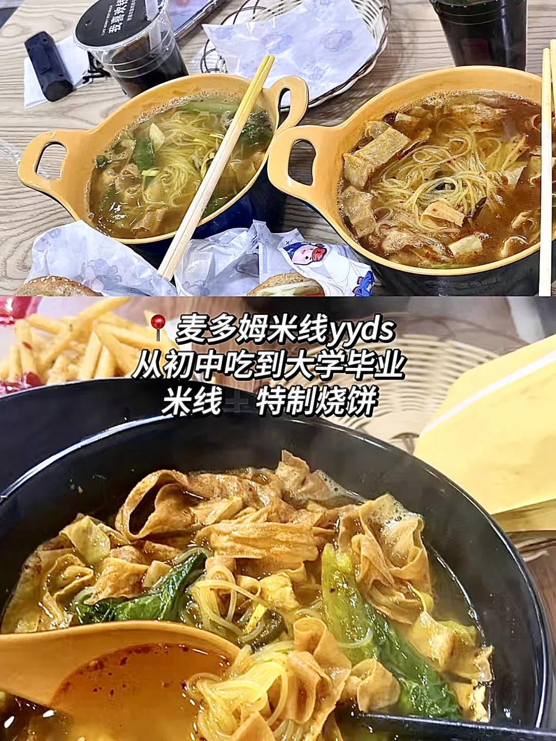 邯郸｜邯郸必吃美食合集No.1