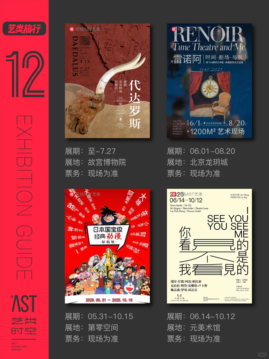 北京看展｜7月艺术展精选52场｜免费?艺类集