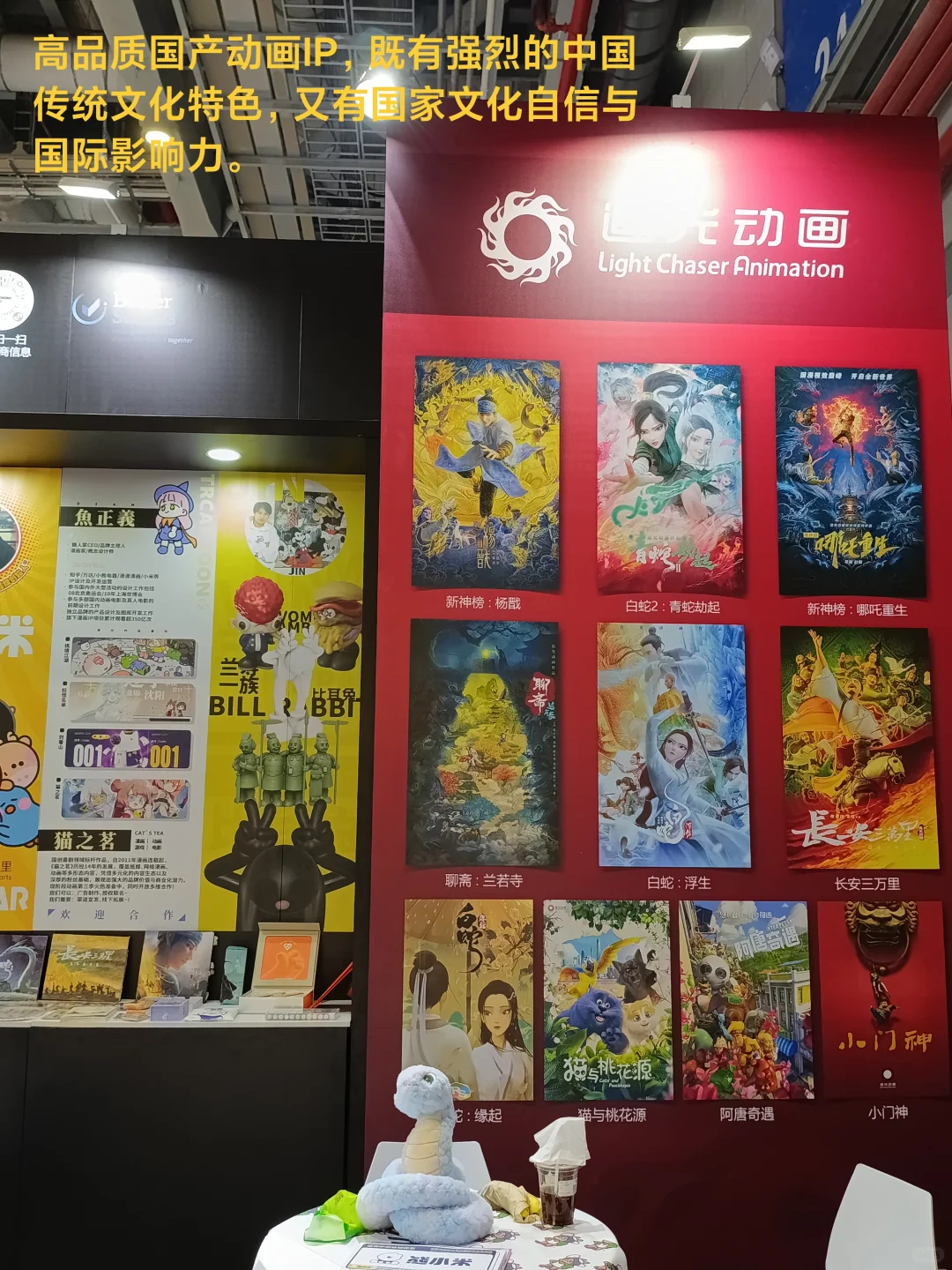 全球IP授权展归来：选对IP 品牌资产翻倍