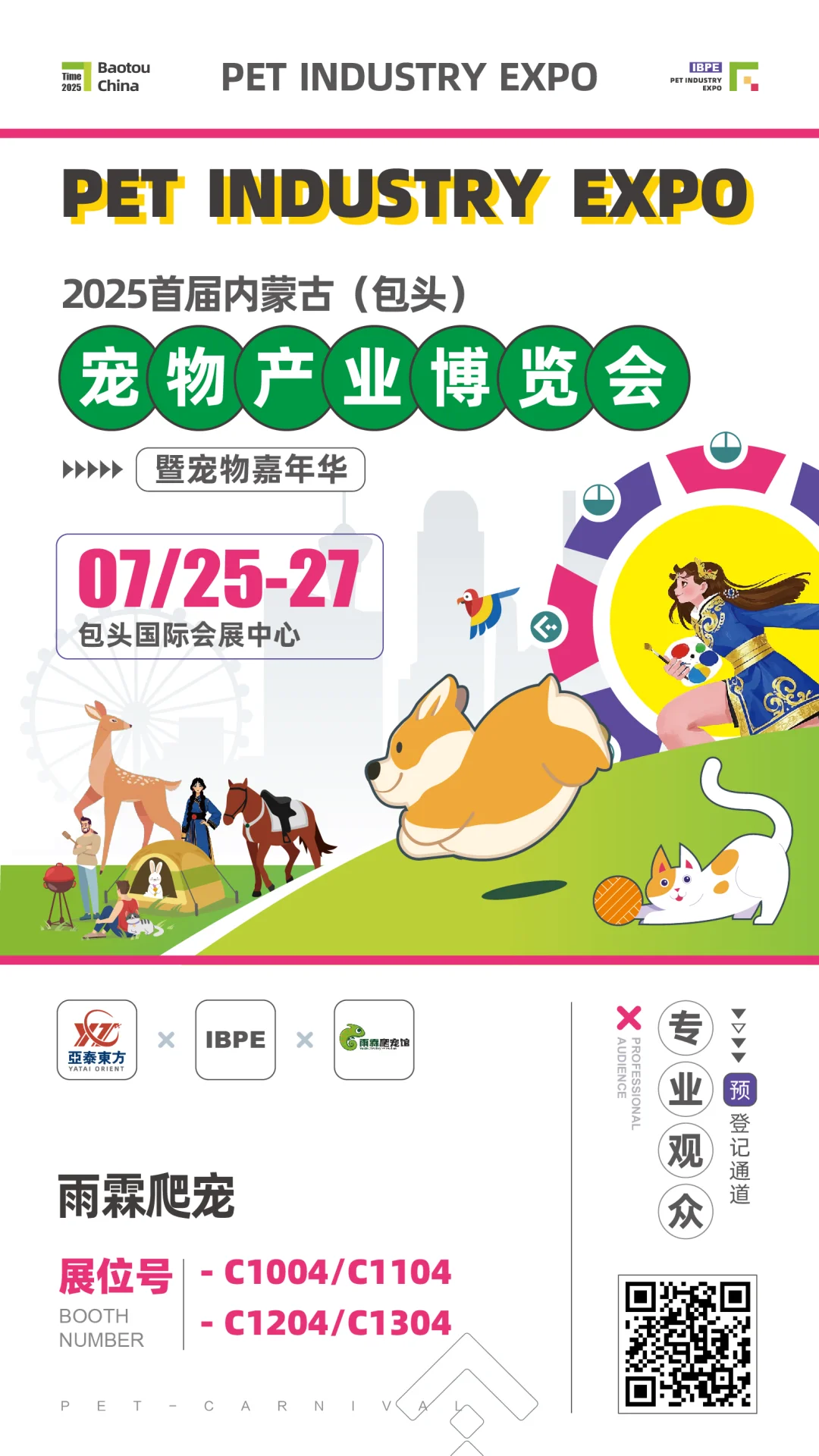 明日开展~品牌入驻更新！