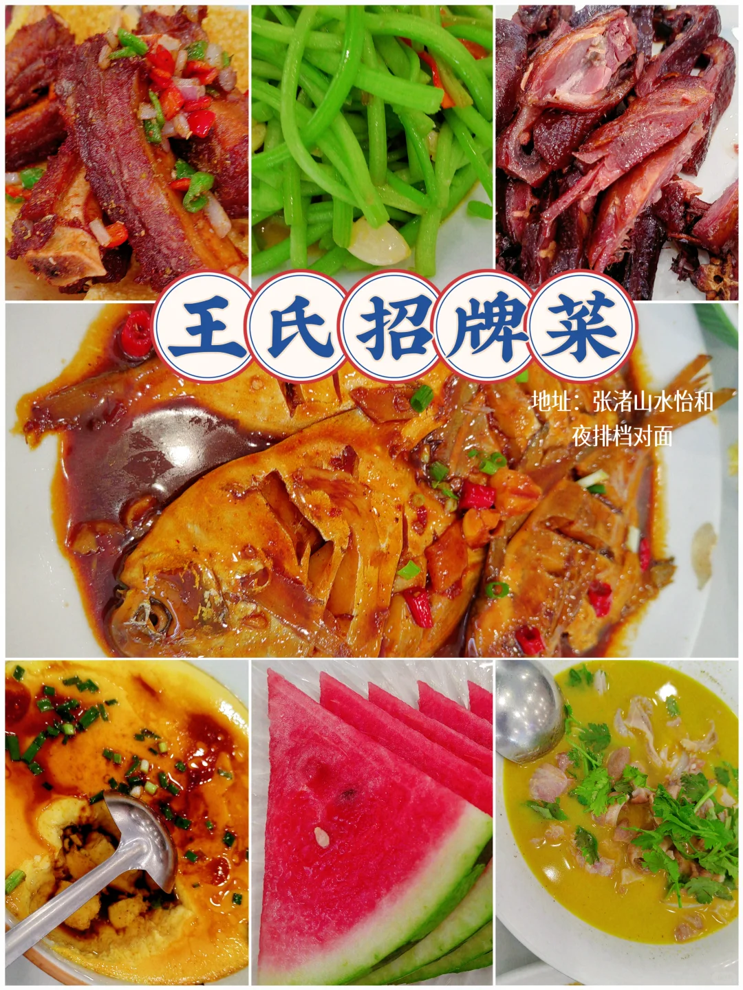 张渚旅游之王氏招牌菜（团购自费版）