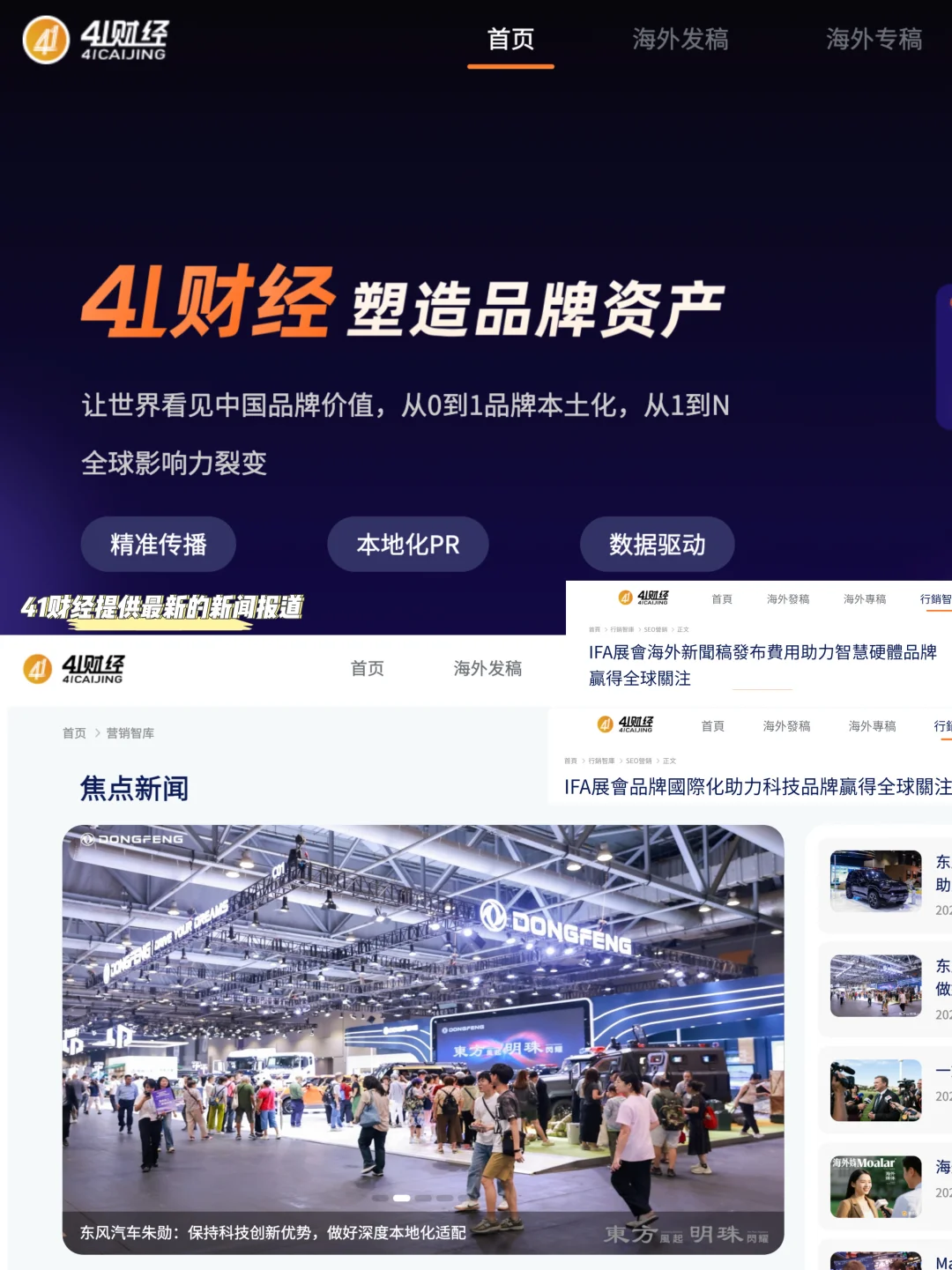 9 月 IFA 展会重磅来袭，41 财经携超强媒体