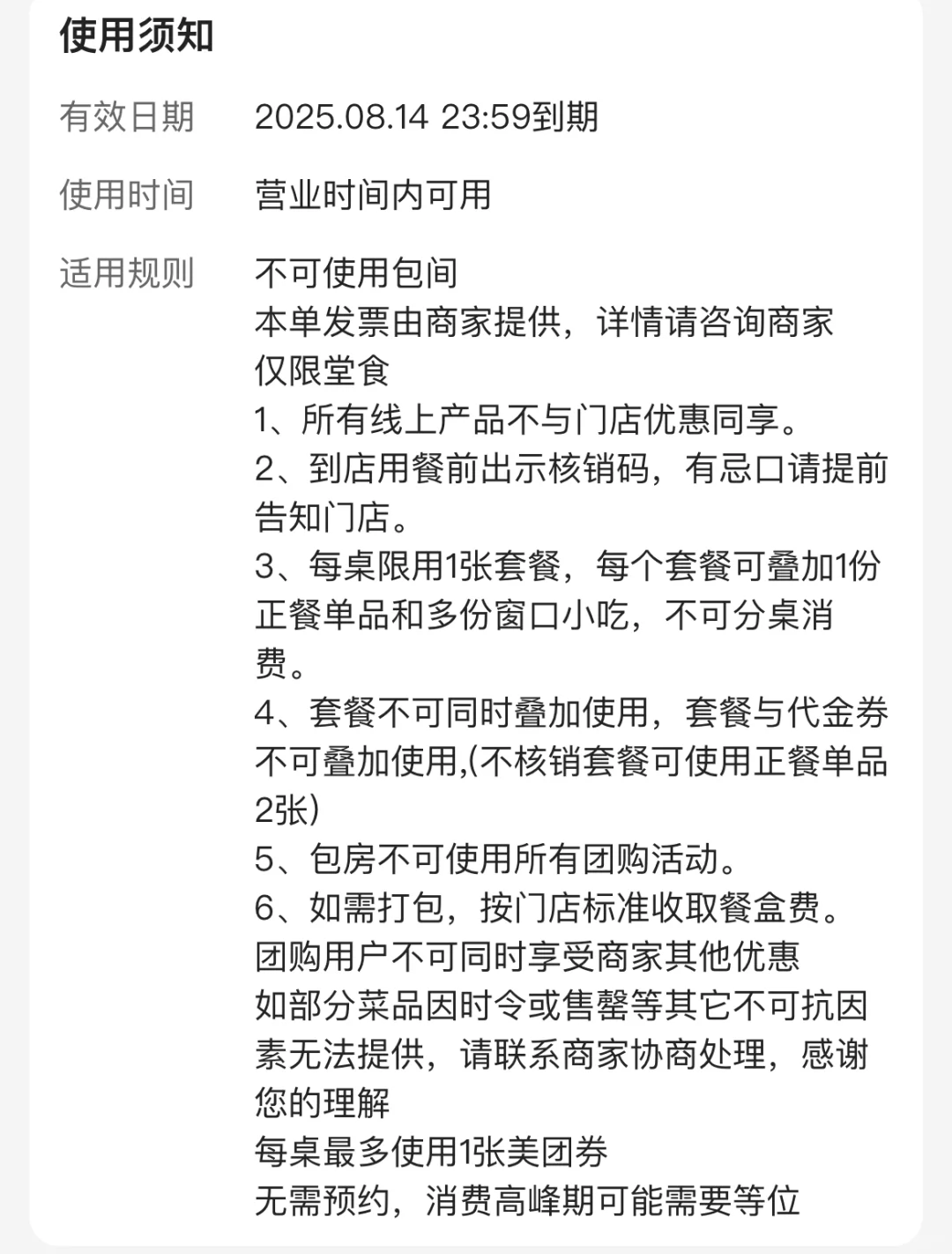限时特惠！北京紫光园半套烤鸭双人餐98元