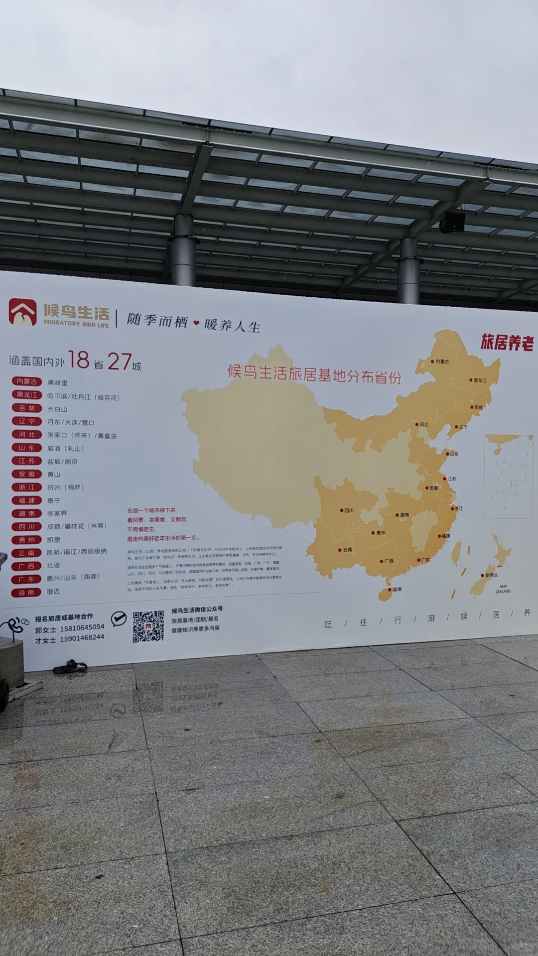 长春农博园银发经济博览会