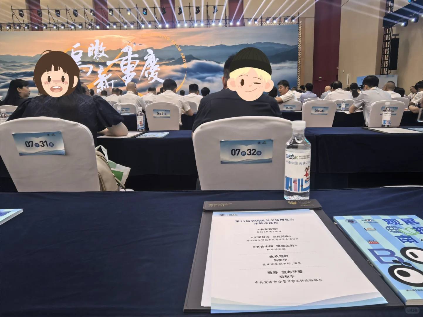 重庆书博会开幕！逛展经验～