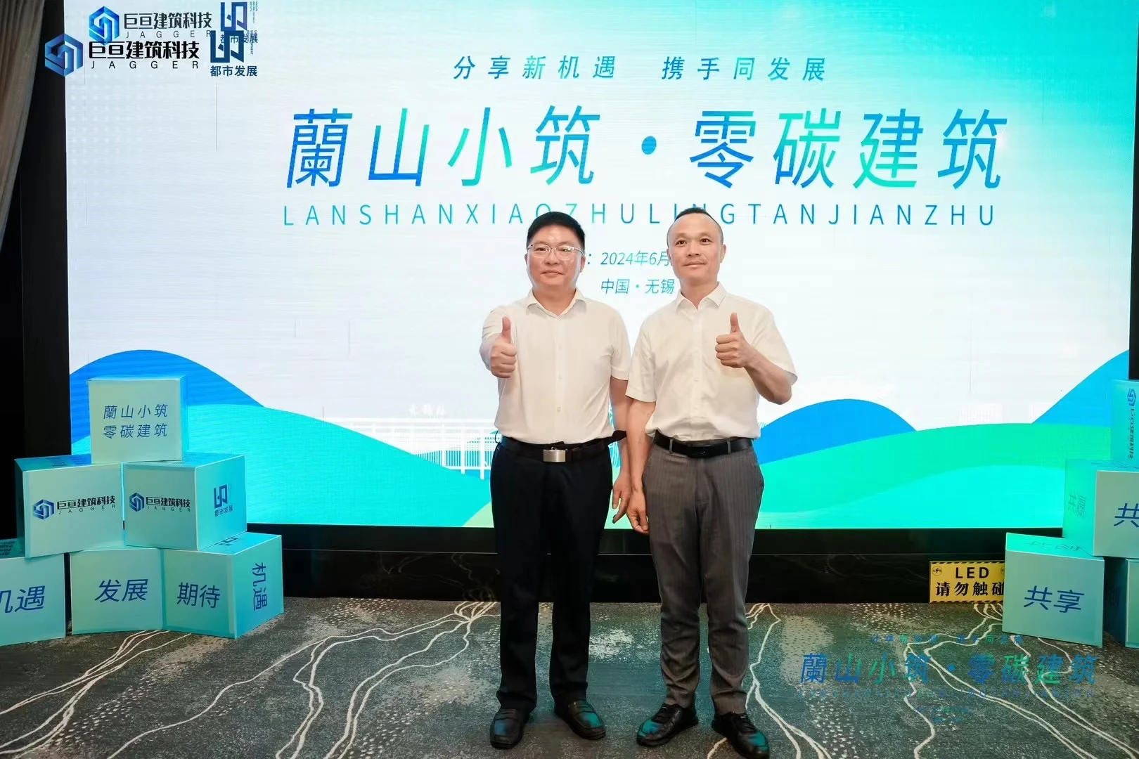 无锡麦初文化传媒|项目推介会