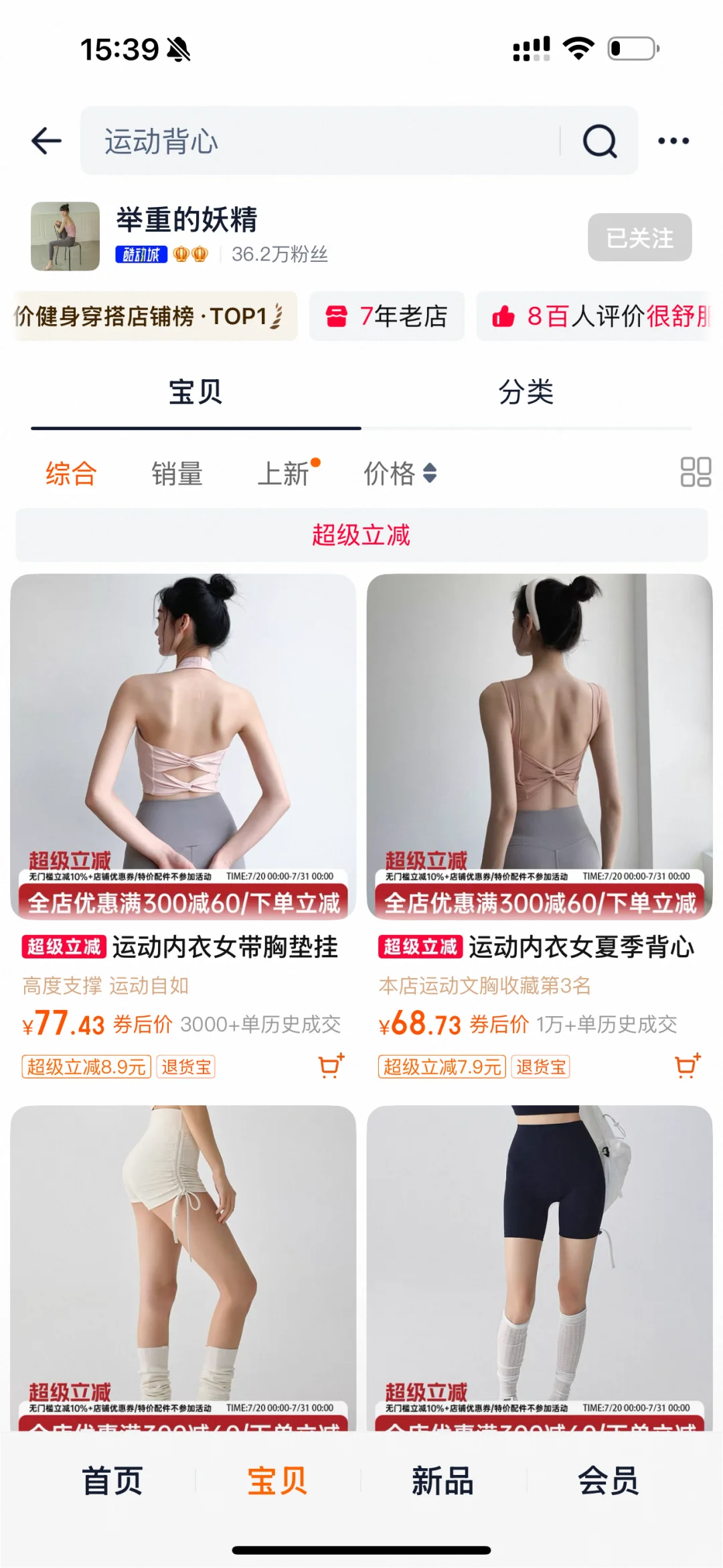 《一般人不告诉9️⃣家健身运动瑜伽服店铺》