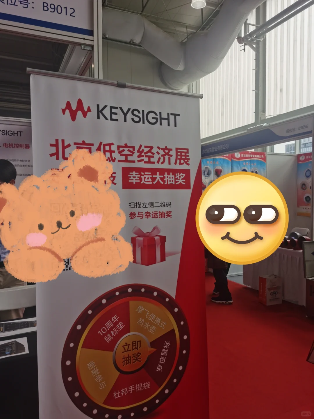 2025 北京应急博览会！6月26