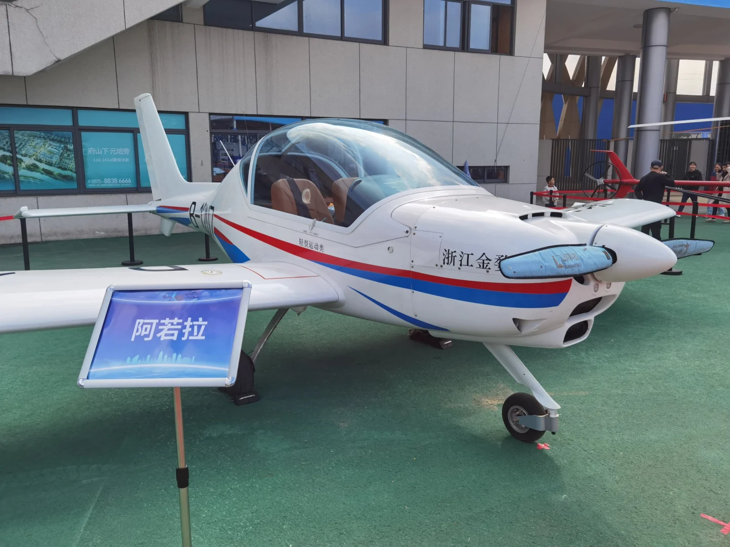 来绍兴，看国内最大的“低空经济”展